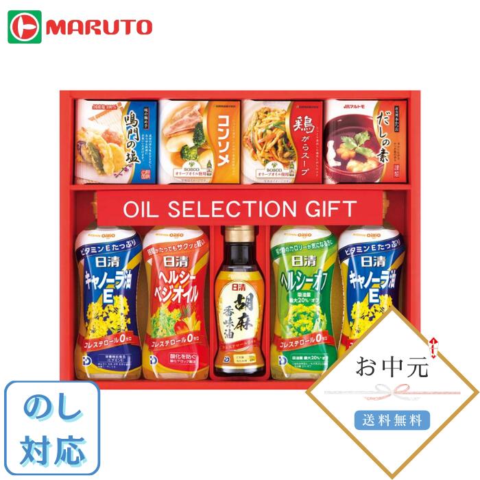 P-30M バラエティ調味料セット お中元 御中元 ギフト 油 調味料 プレゼント 贈り物 送料無料 各種のし対応