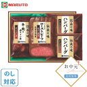 GMA-39 伊藤ハム 伝承の味セット お中元 御中元 ハム ハムギフト プレゼント 贈り物 送料無料 送料込 各種のし対応