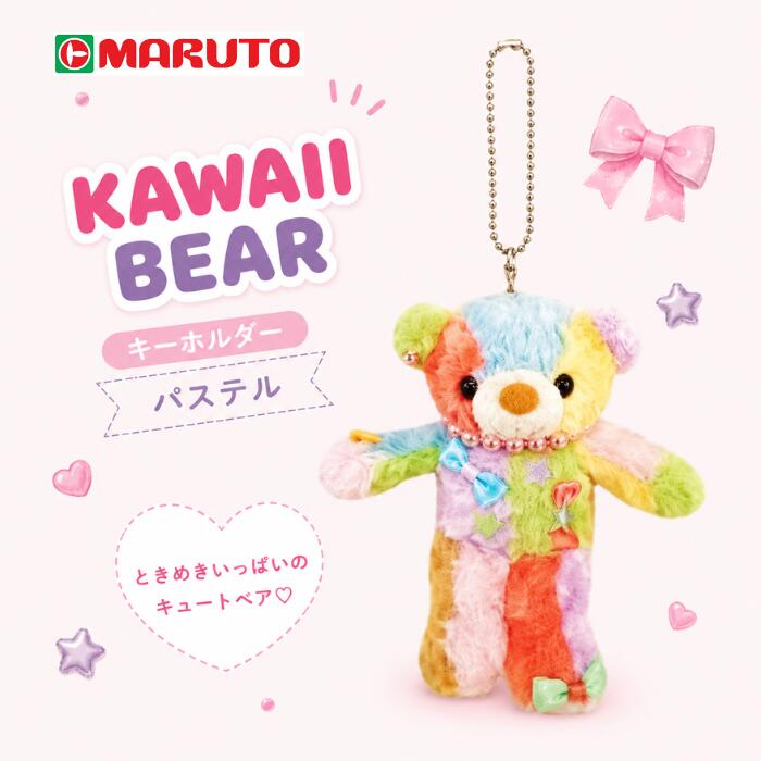 楽天市場】くま ぬいぐるみ カラフル kawaiiの通販