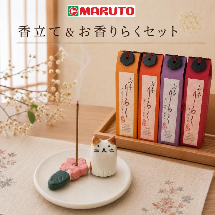 商品名お香立ておすすめ用途敬老の日などのプレゼントはもちろん。猫好きな方へ。誕生日や新生活などちょっとしたプレゼントにもおすすめです♪特徴お花形の香立と猫の小さな置き飾りが可愛らしいお香立てです。素材陶器商品サイズ直径 約7.5cm注意事項■火を取り扱う商品に関しましては設置の際、安全に注意してご使用ください。