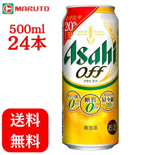 アサヒオフ 500ml×1ケース (24本) 送料無料 マルト アサヒオフ 500ml×1ケース (24本) 送料無料 マルト