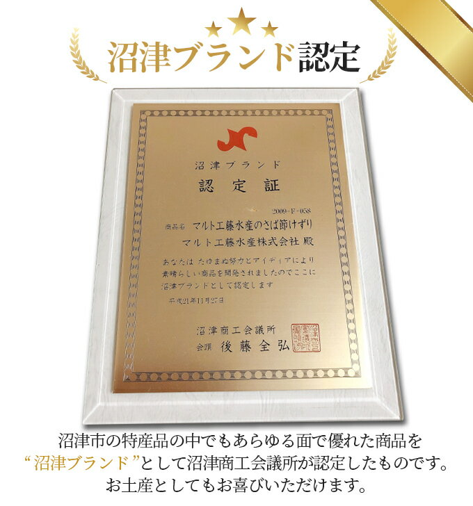 【沼津ブランド認定】 さば節削り150g　国産　無添加食品　無添加調味料　無添加 国産 さば さば節 削り節 だし 出汁 だし汁 食塩不使用 食品不使用 和食 おにぎり ご飯のお供 トッピング 3