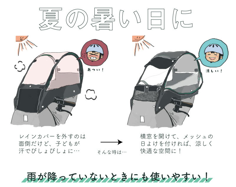 【最新モデル】後付け あと付け前乗せ用 前用 レインカバー 自転車 子乗せ 防寒 寒さ対策 チャイルドシート レイン カバー bikke ビッケ ギュット パナソニック ブリヂストン ヤマハ ギュットアニーズ pas babby un パスバビーアン socca ソッカ マルト