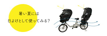 子供乗せ チャイルドシート 自転車 レイン カバー 【後ろ用-最新モデル version3.0】防寒 日よけ 入園 入学 パナソニック ブリヂストン ヤマハ OGK 雨よけ 日よけ socca ソッカ マルト