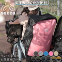 日本製 お昼寝布団 バック リュック 手提げ 撥水 保育園 通園 入園準備| 背負える 大容量 シンプル ファスナー|socca ソッカ muruto マルト 大久保製作所