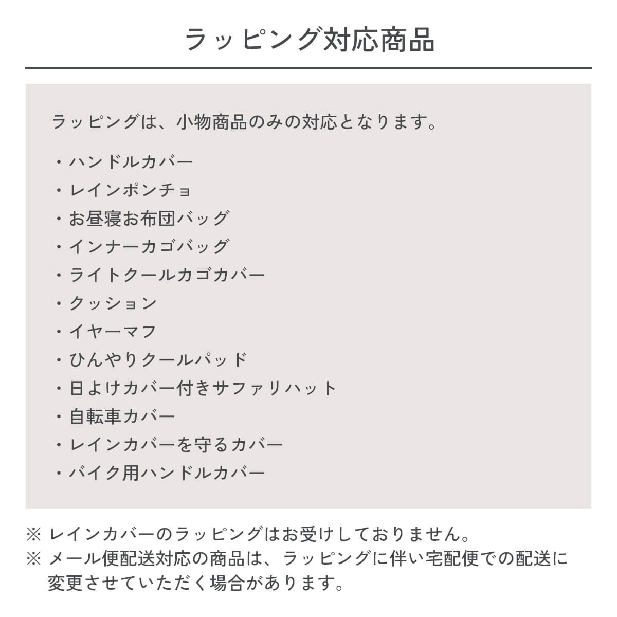 socca(ソッカ)公式 by MARUTOのラッピング サービス 紙袋に梱包しメッセージシールを貼って発送します｜プレゼント 包装 袋 入園祝い 誕生日 母の日 敬老の日 記念日 クリスマス ギフト 自転車 アクセサリー｜socca ソッカ maruto マルト 大久保製作所｜アングル2
