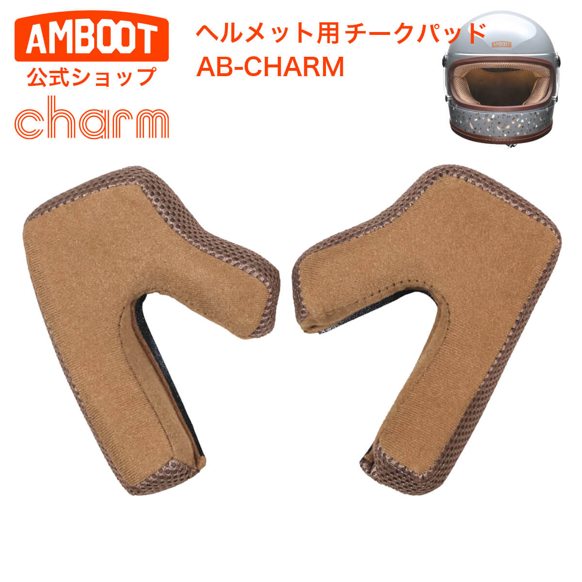 AMBOOT charm եեإå ѥå AB-CHARMåإå եե Х  襤 å꡼ɹ ֡ 㡼 ޥޥ 