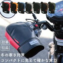 【見た目はスマート、中はしっかり!】バイク ハンドルカバー F1 スマート スイッチ操作 簡単 防寒 防風 防寒グッズ 防寒カバー グローブ 寒さ よけ 冬 ホ...