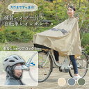 【顔周り徹底ガード】バイザー付きポンチョ レインポンチョ 雨の日 自転車 レインコート カッパ 撥水 雨除け 着脱簡単 レディース メンズ 自転車屋さんのポンチ...