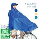 レインコート 自転車 ポンチョ レディース メンズ レインポンチョ|カッパ 撥水 雨の日 雨除け 風よけ 防寒 訪問 着脱簡単|D-3POOK マルト maru...