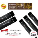 電子タバコ 本体 ビタミン入り Dr.vita..α 【最新版】ドクター ビタ アルファ— ベイプ 使い捨て 電子たばこ VAPE アトマイザー 正規品 リキッドフレーバー メンソール グレープフルーツミント アップルメンソール バニラ タバコ