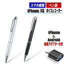 ボイスレコーダー ペン型【最新版】iPhone Android 対応 スマホ管理16GB 196時間録音 小型 軽量 極細 高音質 長時間 録音 大容量 ボール...