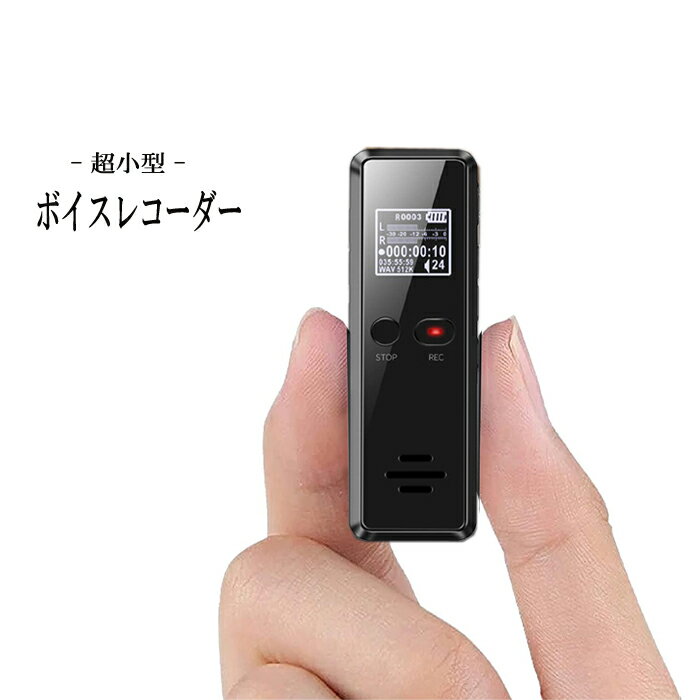 ボイスレコーダー 小型 高音質 32GB 2