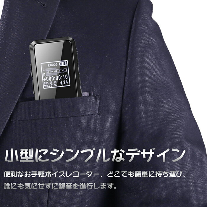 ボイスレコーダー 小型 高音質 32GB 22...の紹介画像2