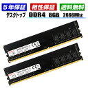 PUSKILL デスクトップ メモリ DIMM 16GB (8GB×2枚) PC4-21300 DDR4 2666MHz 相性保証 5年間保証 送料無料 DDR...