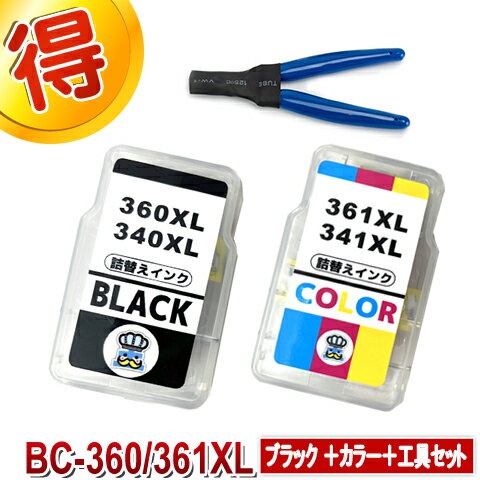 Υ BC-360 BC-361 CANON  ؤ ֥å3顼ѹ񥻥å Υ ץ󥿡 ͤؤ BC360 BC361 BC-360XL BC-361XL бץ󥿡 PIXUS TS5430 PIXUS TS5330 ߴBC360BK BC361CL BC-360BK BC-361CL