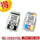キャノン BC-310 BC-311 CANON 用 詰替えインク 顔料ブラック&3色カラーセット キャノン プリンターインク 詰め替えインク BC310 BC...