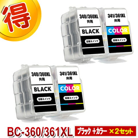 BC-360 BC-361 互換インク CANON 詰め替えインク キャノン ブラック + カラー2セット BC360 BC361 BC-360XL BC-361XL 対応プリンター PIXUS TS5330 PIXUS TS5430