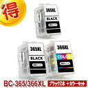 BC-365 BC-366 互換インク CANON 詰め替えインク キャノン ブラック2個 + カラーセット BC365 BC366 BC-365XL BC-3...