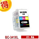 BC-341XL カラー 互換インク CANON 詰め替えインク キャノン カラー単品 BC-341XL BC-341XLCL BC-341CL BC341XLCL BC340 BC341 対応プリンター PIXUS MG2130 MG3130 MG3230 MG3530BK MG3530WH MG3630BK MG3630WH MG4130 MG4230 MX513 MX523 TS5130 TS5130S