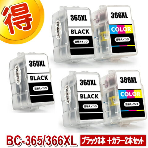 Rakuten - BC-365 BC-366 互換インク CANON 詰め替えインク キャノン ブラック3個 + カラー2個セット BC365 BC366 BC-365XL BC-366XL 対応プリンター PIXUS TS3530