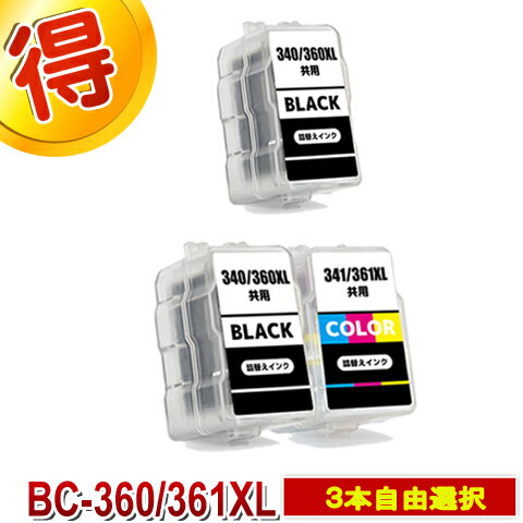 Rakuten - BC-360 BC-361 互換インク CANON 詰め替えインク キャノン 3個自由選択 BC360 BC361 BC-360XL BC-361XL 対応プリンター PIXUS TS5330 PIXUS TS5430
