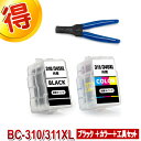 BC-310 BC-311 互換インク CANON 詰め替えインク キャノン ブラック カラー＋工具セット BC310 BC311 BC-310XL BC-311XL 対応プリンター PIXUS MP493 MP490 MP480 MP280 MP270 MX420 MX350 iP2700