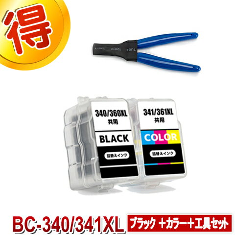 BC-340 BC-341 互換インク CANON 詰め替えインク キャノン ブラック カラー＋工具セット BC340 BC341 BC-340XL BC-341XL 対応プリンター PIXUS MG2130 MG3130 MG3230 MG3530BK MG3530WH MG3630BK MG3630WH MG4130 MG4230 MX513 MX523 TS5130 TS5130S