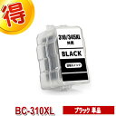 BC-310XL ブラック 互換インク CANON 詰め替えインク キャノン ブラック 単品 BC-310XLBK BC-310BK BC310XLBK BC310 BC311 BC-310XL BC-311XL 対応プリンター PIXUS MP493 MP490 MP480 MP280 MP270 MX420 MX350 iP2700