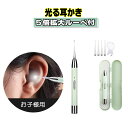 光る 耳かき LED ライト 拡大鏡付き ルーペ 耳かき 耳掃除 子供 赤ちゃん キッズ みみかき 大人用 耳垢クリーニング 耳 耳鏡 介護 照明付き 充電式 ...