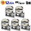 キングジム テプラPRO用 ST12KW 透明地 黒文字 12mm 互換 テープカートリッジ5個 テプラテープ カラーラベル 強粘着 テプラ テープ テプラPR...
