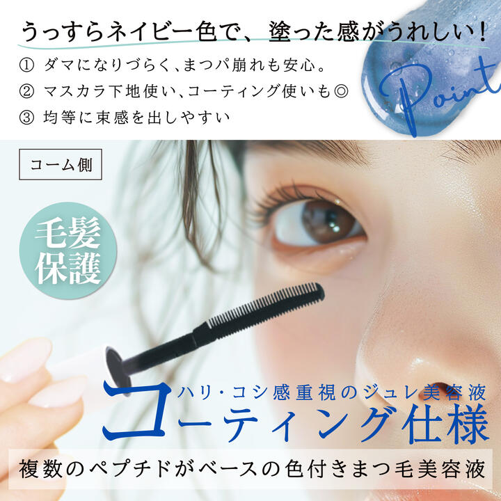 まつ毛美容液 卵由来 ヒト幹細胞 伸びる 色素沈着なし2個セット 2in1 ダブルエンドタイプ コームタイプ 筆タイプ インパクトジュレ 2in1 ジュレコート 美容液 たまご由来幹細胞 キャピキシル バクチオール 無添加 国内製造 目元美容液 マツエク まつ毛パーマ mysti'Que marutokuhiroba-10000699 マル得広場 サンプル画像3