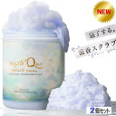 香水スクラブ 470g フェムケア スクラブ 2個セット ボディソープ 全身 角質ケア お尻 デリケートゾーン 密香スクラブ ツルツル 美尻 ひじ ひざ くすみ...