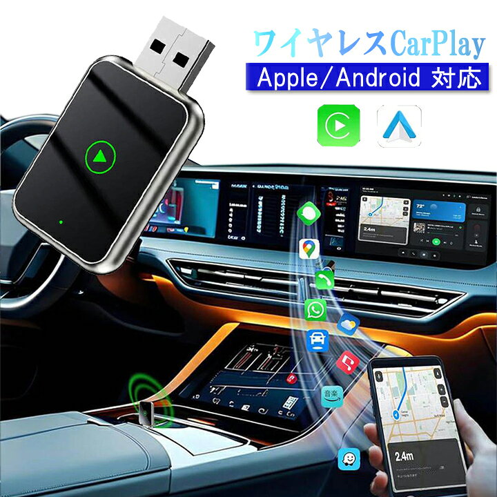 カープレイ 無線 car play アダプター ワイヤレス CarPlay & Android Auto アダプター ai box 5G WiFi Bluetooth カープレイ 無線化 フラグ＆プレイ iphone Android 自動接続 有線CarPlayをワイヤレス化 USB-C to USB-A ハンズフリー 音楽 カーナビ Googleマップ