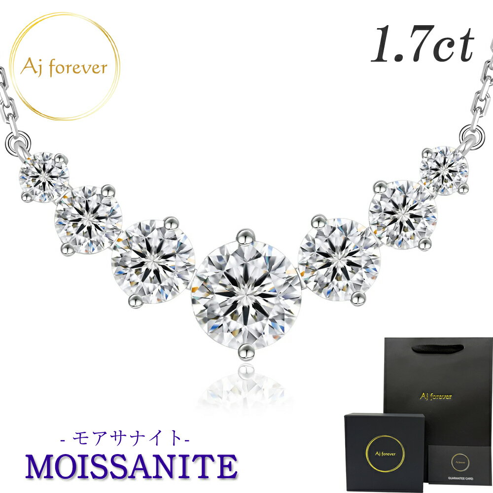 乐天商城 - モアサナイト ネックレス レディース 1.7ct シンプル 金属アレルギー 対応 ダイヤモンド の2.5倍の輝き 誕生日 プレゼント 誕生日プレゼント ギフト 女性 彼女 大人 シルバー925 プラチナ チェーン 47cm 長さ調整