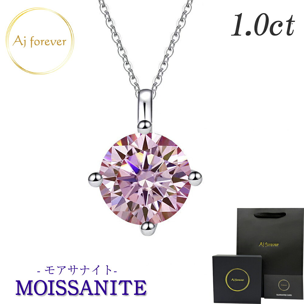 Coral Pink - モアサナイト ピンク ネックレス レディース 1ct 一粒 シンプル ピンクダイヤモンド の2.5倍の輝き 桜ピンク 誕生日 プレゼント 誕生日プレゼント ギフト 女性 大人 シルバー925 プラチナ 仕上 チェーン 45cm 長さ調整