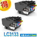 楽天マル得広場ブラザー プリンターインク LC3133 4色パック×2セット LC3133-4PK brother 大容量 互換インク カートリッジ 対応プリンター DCP-J988N MFC-J1500N MFC-J1605DN 純正インクよりお得 LC3133BK LC3133C LC3133M LC3133Y