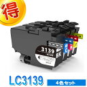 ブラザー プリンターインク LC31394色セット LC3139-4PK brother 互換インク カートリッジ 対応プリンター MFC-J6999CDW H...