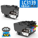 ブラザー プリンターインク LC31394色セット＋黒1本 LC3139-4PK brother 互換インク カートリッジ 対応プリンター MFC-J6999CDW HL-J6000CDW MFC-J6997CDW 純正インクよりお得 LC3139BK LC3139C LC3139M LC3139Y