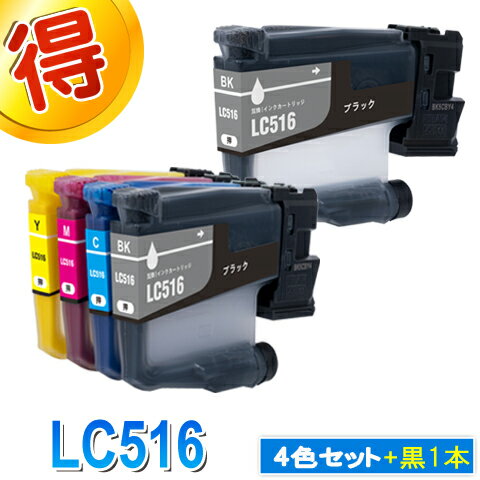 Rakuten - ブラザー プリンターインク LC516 4色セット＋黒1本 互換インク カートリッジ LC516-4PK 対応プリンター DCP-J4250N MFC-J4450N MFC-J4950DN 純正インクよりお得 LC516BK LC516C LC516M LC516Y