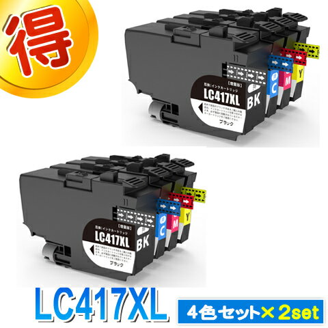 LC417XL-4PK ֥饶 ѥץ󥿡 LC417XL 4ѥå2å brother ߴ ȥå бץ󥿡 MFC-J7500CDW, MFC-J5800CDW, MFC-J7600CDW, HL-J7010CDW 󥯤ꤪ LC417BK LC4...