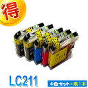 ブラザー プリンターインク LC211 4色セット +黒1本 brother 互換インク カートリッジ LC211-4PK 対応プリンター DCP-J968N J963N J962N J767N J762N J567N J562N MFC-J887N J880N J990DN J990DWN J997DN J997DWN J900DN J907DN J830DN J837DN J730DN J737DN(2)