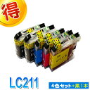 ブラザー プリンターインク LC211 4色セット ＋黒1本 brother 互換インク カートリッジ LC211-4PK 対応プリンター DCP-J968N J963N J962N J767N J762N J567N J562N MFC-J887N J880N J990DN J990DWN J997DN J997DWN J900DN J907DN J830DN J837DN J730DN J737DN