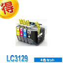 ブラザー プリンターインク LC3129 4色セット brother 互換インク カートリッジ LC3129-4PK 対応プリンター MFC-J6995CDW 純正インクよりお得