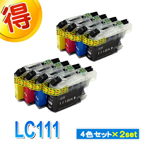 ブラザー プリンターインク LC111 4色セット ×2セット brother 互換インク カートリッジ LC111-4PK 対応プリンター DCP-J552N J557N J752N J757N J952N J957N MFC-J980DN J980DWN J987DN J987DWN J890DN J890DWN J897DN J897DWN J870N J877N J820DN 等 純正インクよりお得