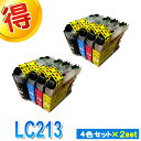 ブラザー プリンターインク LC213 4色セット×2セット brother 互換インク カートリッジ LC213-4PK 対応プリンター DCP-J4220N...