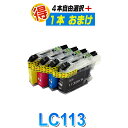 LC113-4PK ブラザー プリンターインク LC113 brother 互換インク カートリッジ LC113BK LC113C LC113M LC113Y 対応プリンター MFC-J6570CDW J6573CDW J6770CDW J6970CDW J6973CDW J6975CDW J4910CDW J4810DN J4510N DCP-J4215N-B/W J4210N 純正インクよりお得