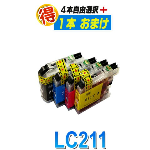Rakuten - LC211-4PK ブラザー 互換インク プリンターインク LC211 brother 互換インク カートリッジ 対応プリンター DCP-J968N J963N J962N J767N J762N J567N J562N MFC-J887N J880N J990DN J990DWN J997DN J997DWN J900DN J907DN J830DN J837DN J730DN J737DN