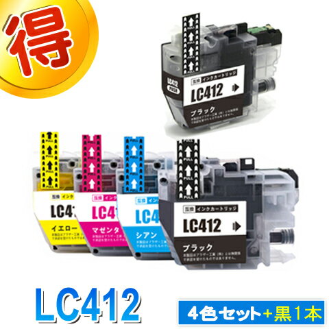 ブラザー プリンターインク LC4124色セット＋黒1本 LC412-4PK brother 互換インク カートリッジ 対応プリンター MFC-J7300CDW MFC-J7100CDW 純正インクよりお得 LC412BK LC412C LC412M LC412Y