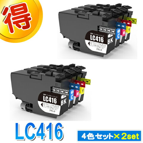 LC416-4PK ֥饶 ѥץ󥿡 LC416 4ѥå2å brother ߴ ȥå бץ󥿡 DCP-J4140N MFC-J4440N MFC-J4540N MFC-J4940DN 󥯤ꤪ LC416BK LC416C LC416M LC416Y